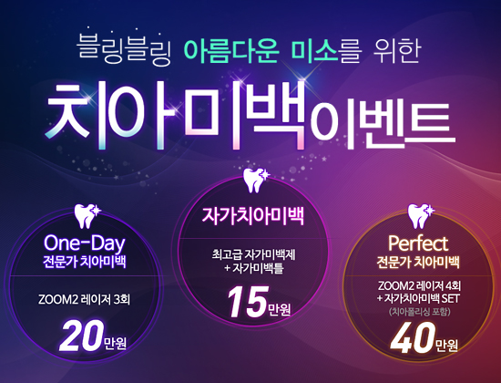 �������� �Ƹ��ٿ� �̼Ҹ� ���� ġ�ƹ̹� �̺�Ʈ, �ڰ�ġ�ƹ̹� 15����, ������ ������ ġ�ƹ̹� 20����, ����Ʈ ������ ġ�ƹ̹� 40����