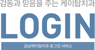 ������ ������ �ִ� ����ž ġ�� LOGIN ��������žġ�� �α��� ����