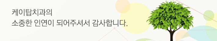 ����žġ���� ������ �ο��� �Ǿ��ּż� �����մϴ�.