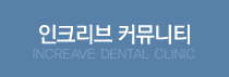 ����ž Ŀ�´�Ƽ K-TOP DENTAL CLINIC