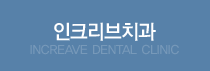 °³² ÄÉÀÌžġ°ú K-TOP DENTAL CLINIC