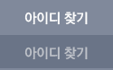 ���̵� ã��