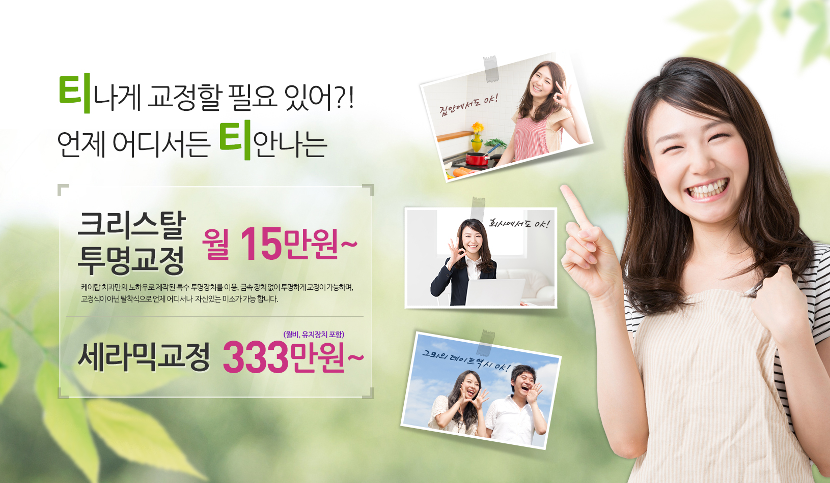 Ƽ���� ������ �ʿ� �־�? ���� ��𼭵� Ƽ �ȳ��� ũ����Ż �������� 130���� ����ž ġ������ ���Ͽ�� ���۵� �������� �ƴ� Ż�������� ���� ��𼭳� �ڽ��ִ� �̼Ұ� �����մϴ�.