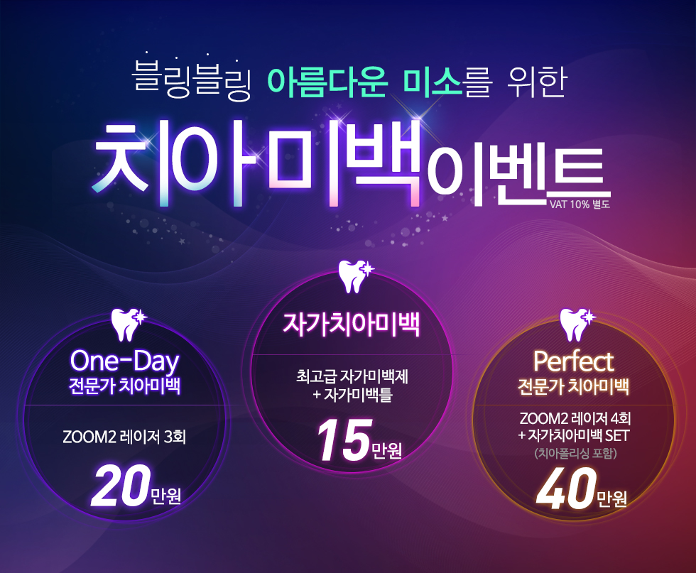 �������� �Ƹ��ٿ� �̼Ҹ� ���� ġ�ƹ̹� �̺�Ʈ