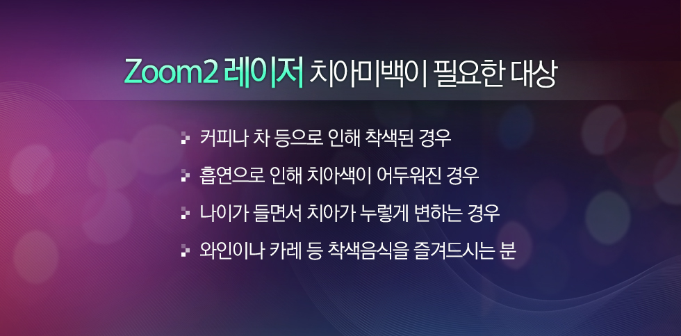 ZOOM2 ������ ġ�ƹ̹��� �ʿ��� ���